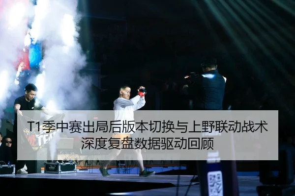 ji-zhong-sai-chu-ju-hou-ban-ben-qie-huan-yu-shang-ye-lian-dong-zhan-shu-shen-du-fu-pan-shu-ju-qu-dong-hui-gu-2-545.jpg